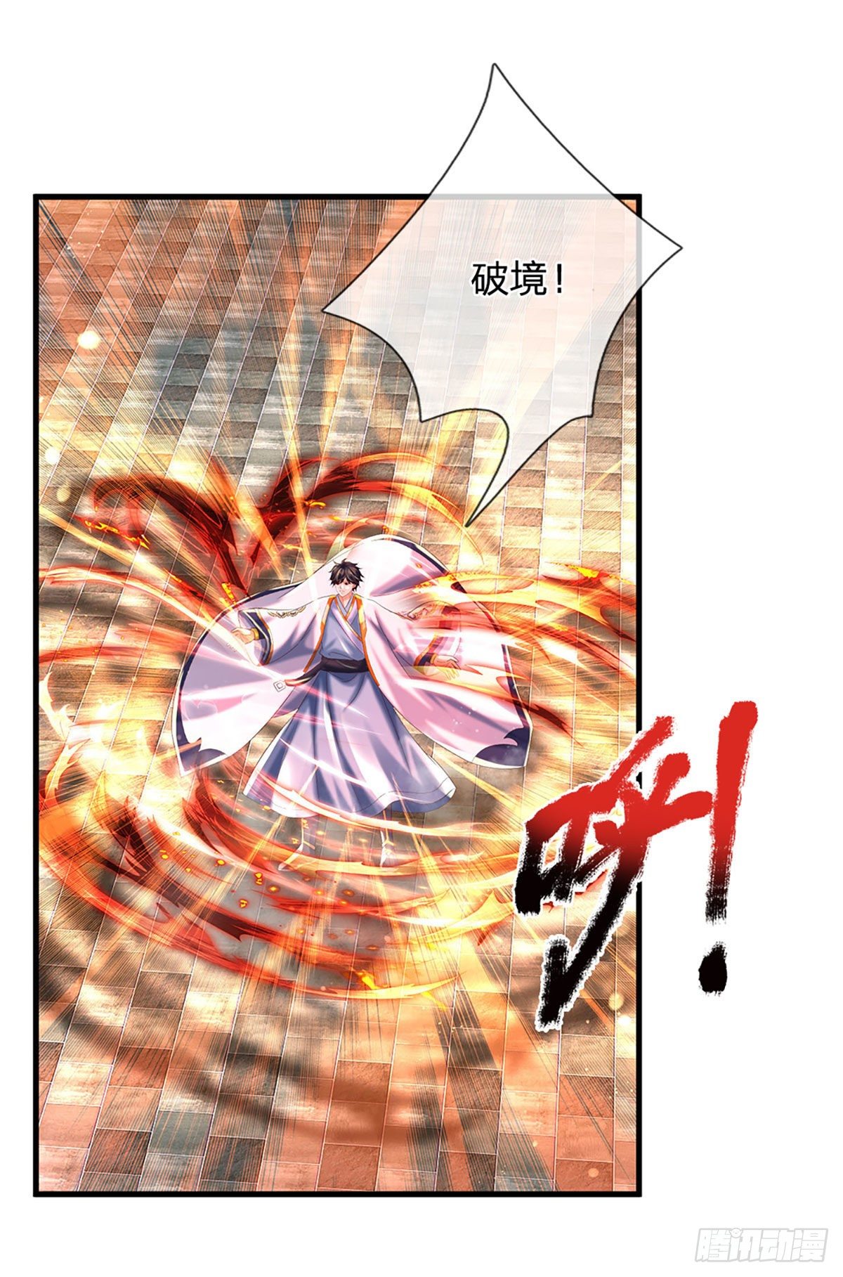 第123话 突破之际，阴府现世21