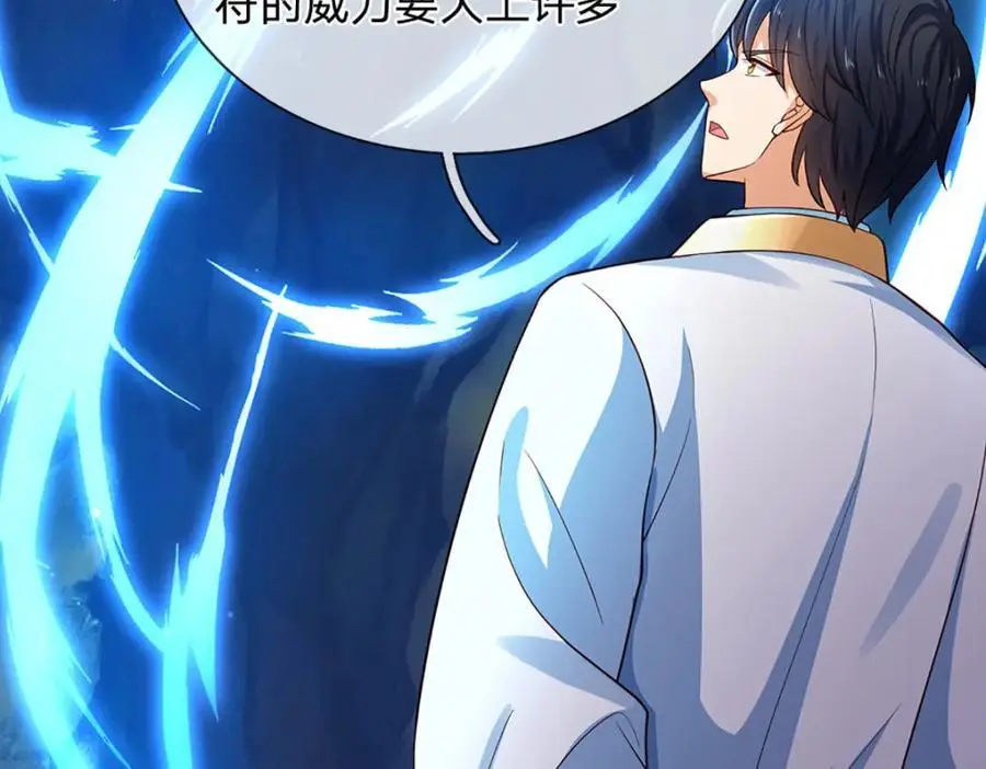 第278话 诛魔笔出，速战速决107