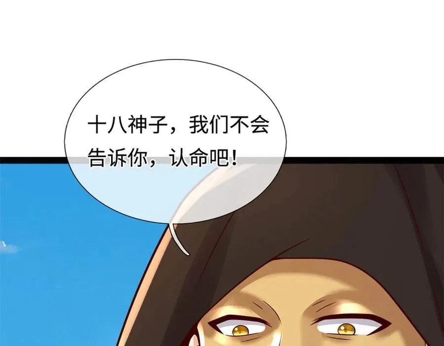 第319话 一波未平，一波起105
