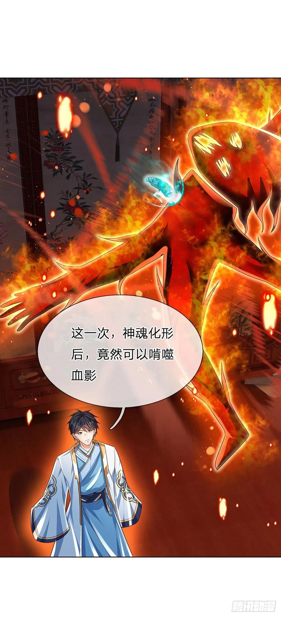 第110话 神魂化蚕，啃噬血影29