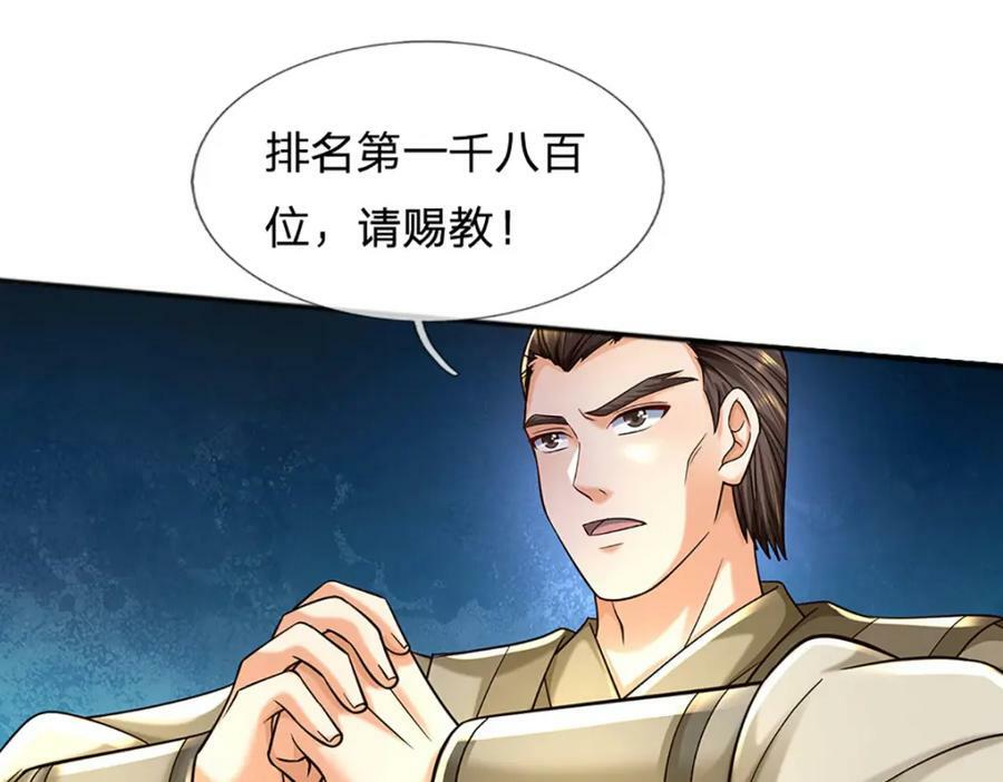 第243话 一路闯到底34
