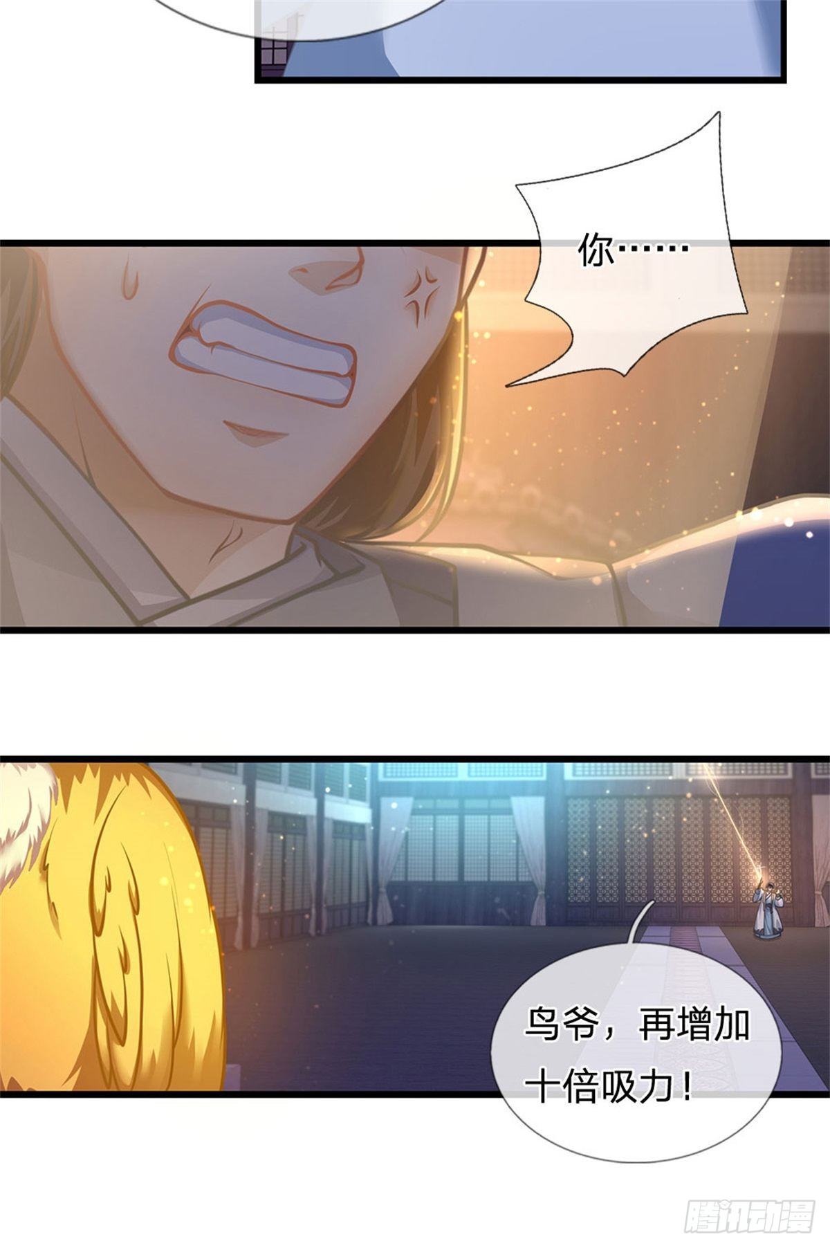 第35话 鸟爷我还没看够12