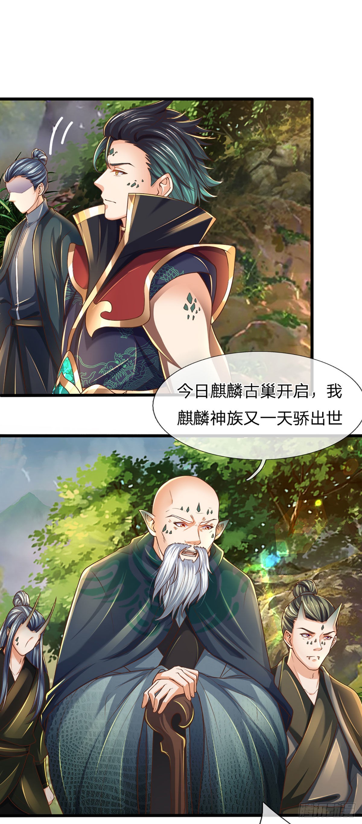 第151话 麒麟少主，针锋相对24