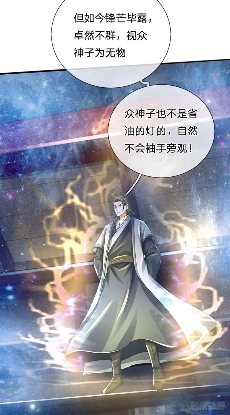 第142话 最强杀招，猎神一击7