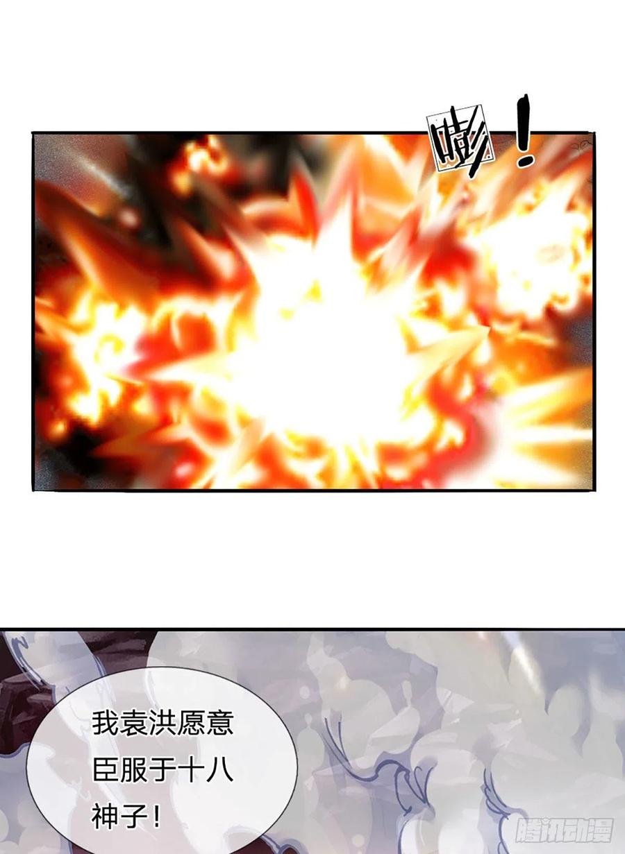 第117话 臣服于我，笑到最后23