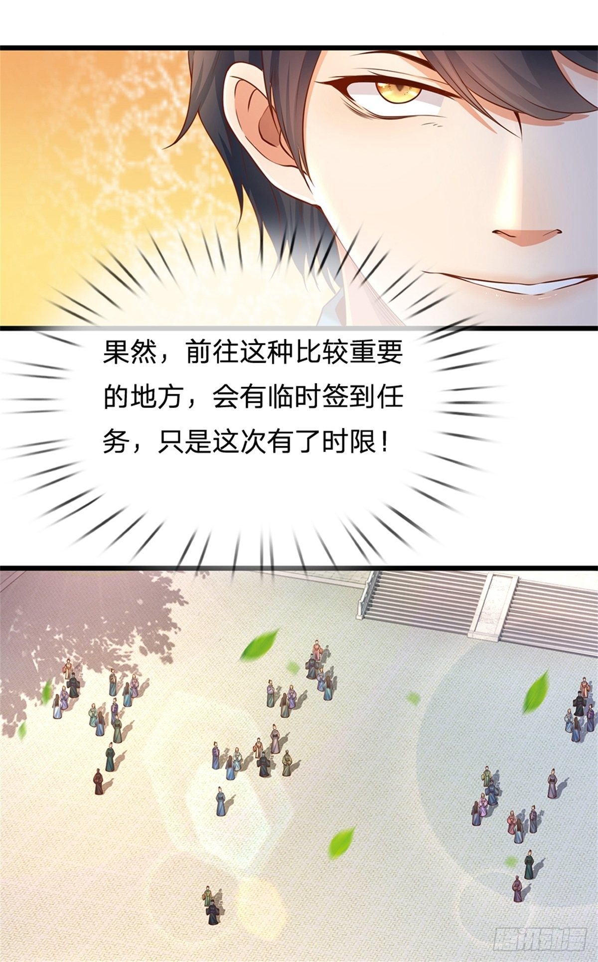 第45话 无根水池11