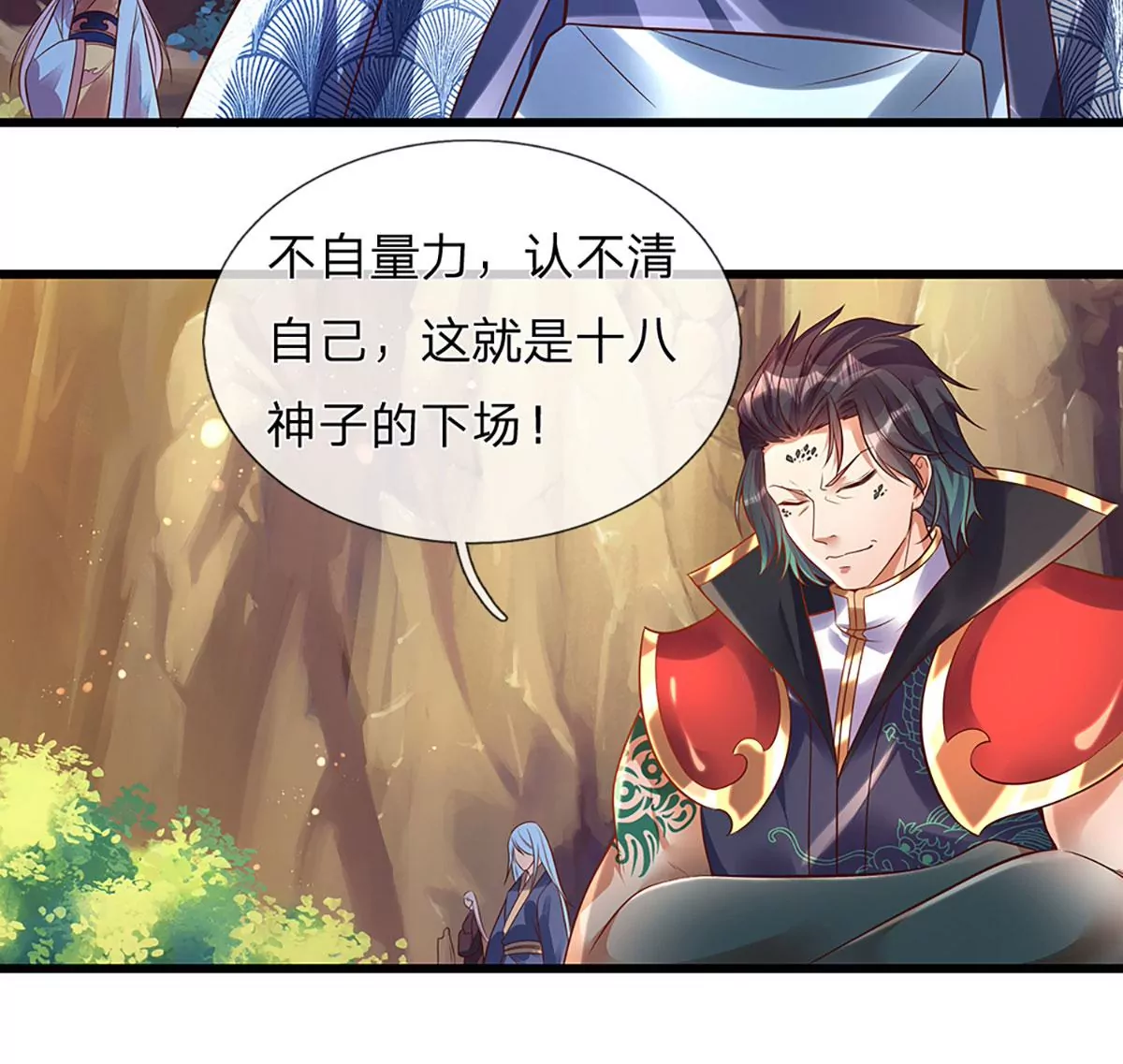 第72话 帝路种种，匪夷所思8