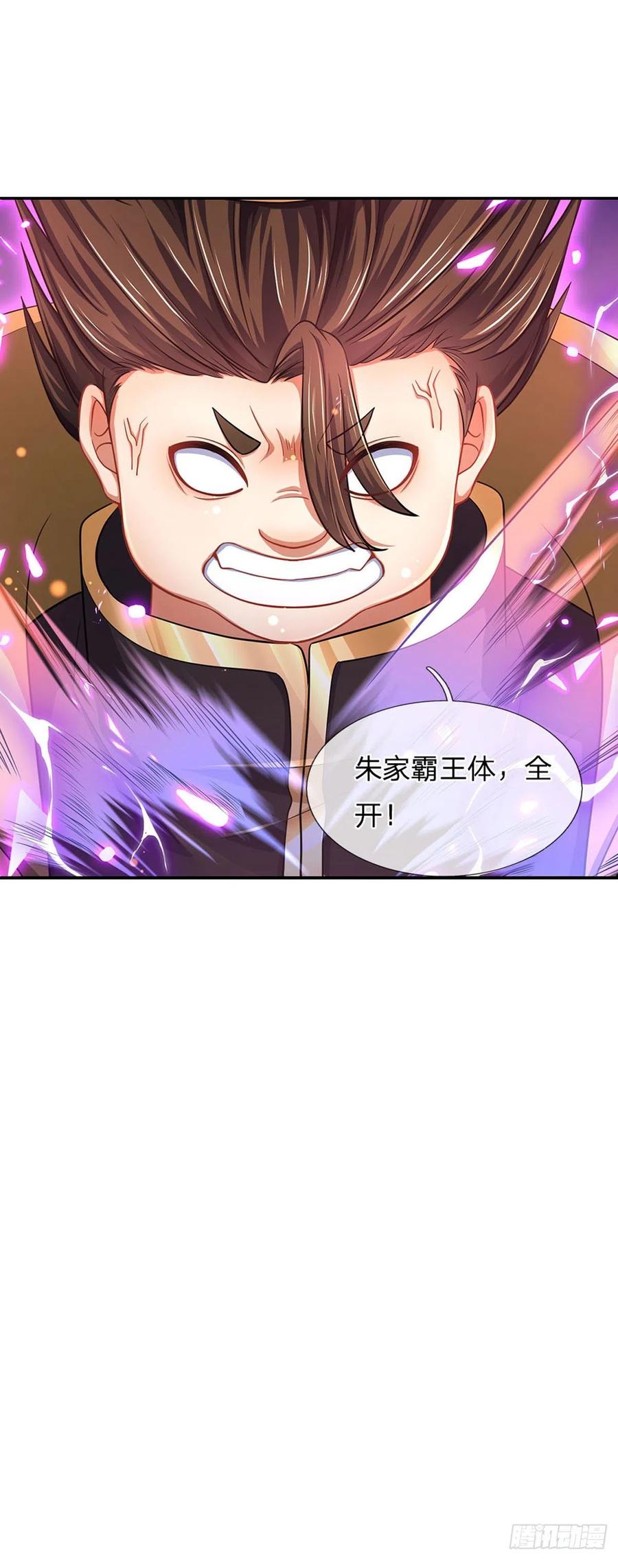 第103话 朱家霸体，真是垃圾13