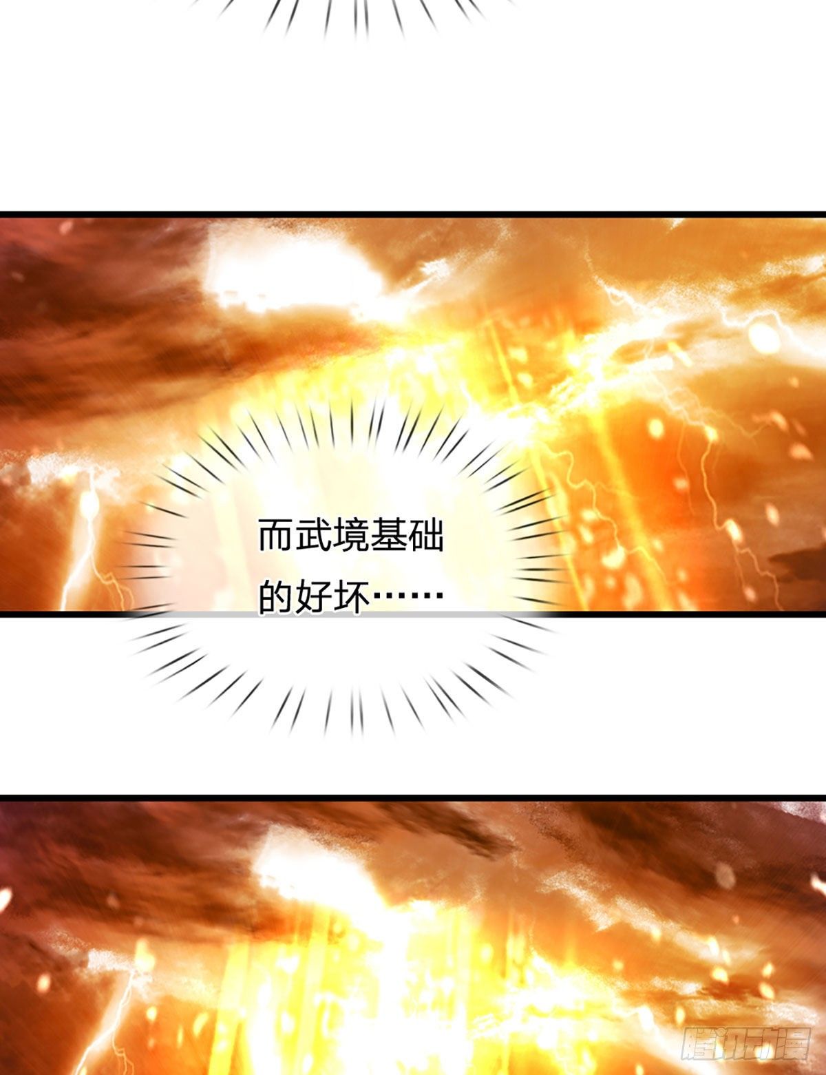 第24话 我要去结识一番19