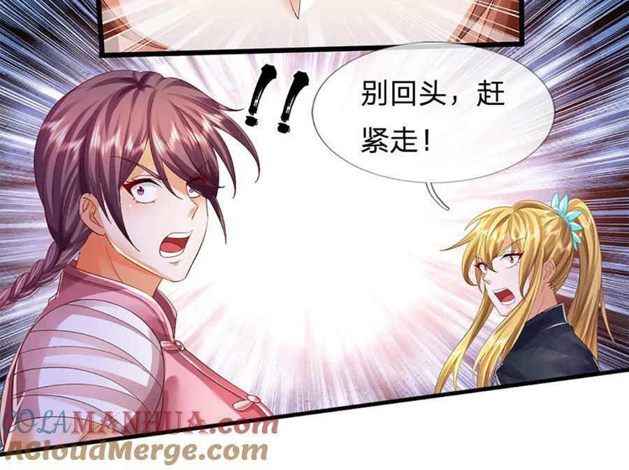 第244话 不愿见你，直挑一百8