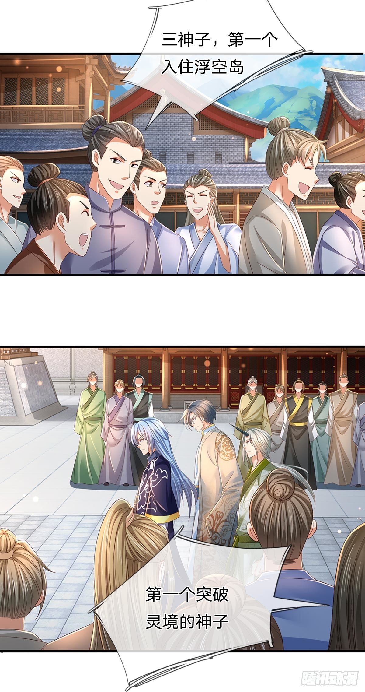 第133话 神子霸气，众人追捧29