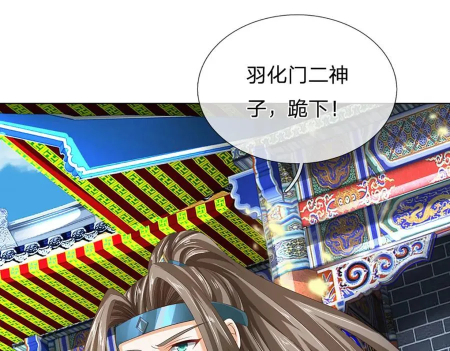 第296话 天道院的恶魔27