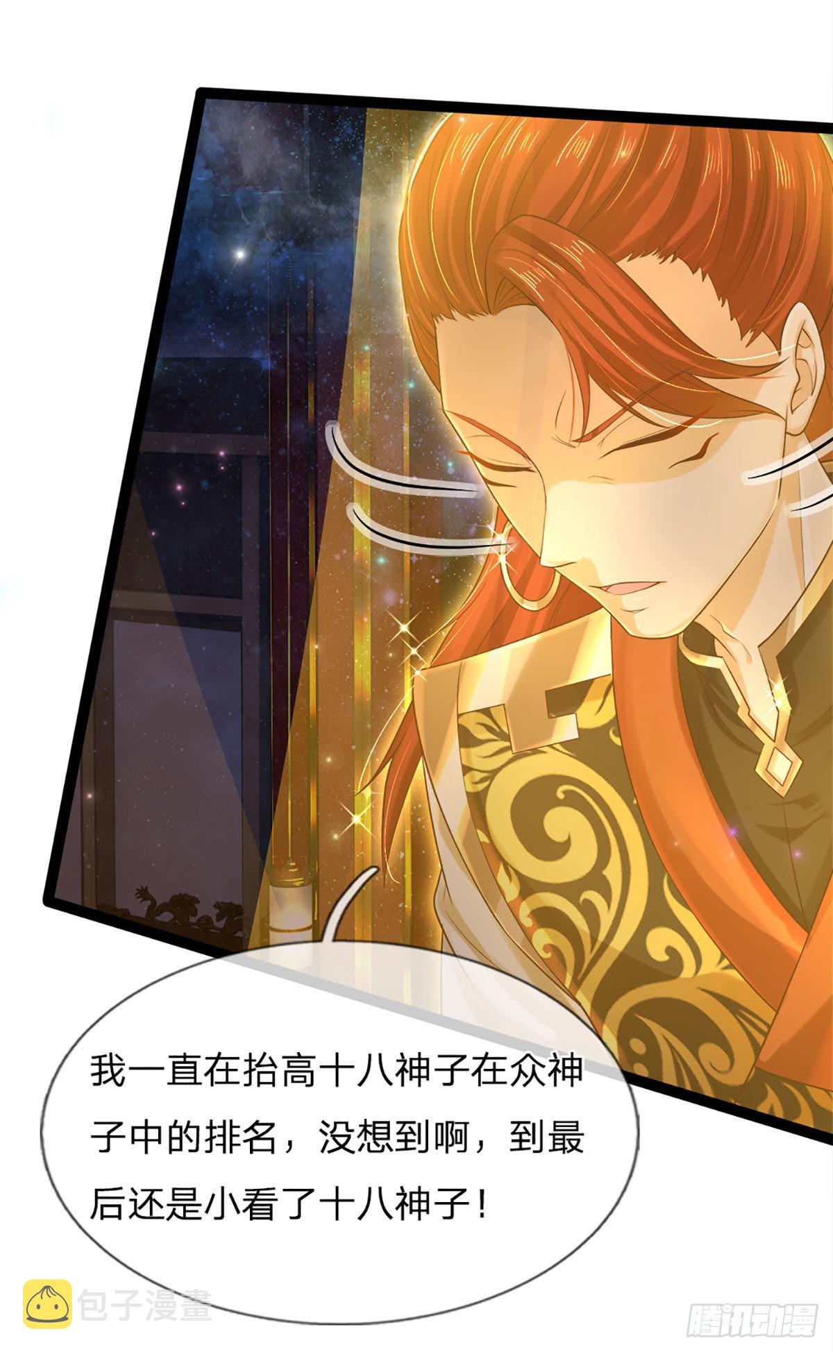 第136话 突然反转，蠢钝如猪14