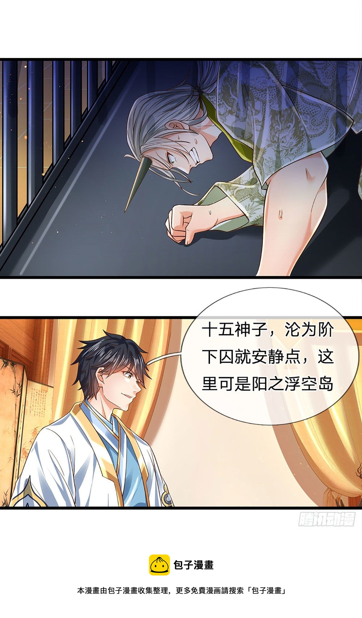 第129话 神识被毁，沦为囚徒24