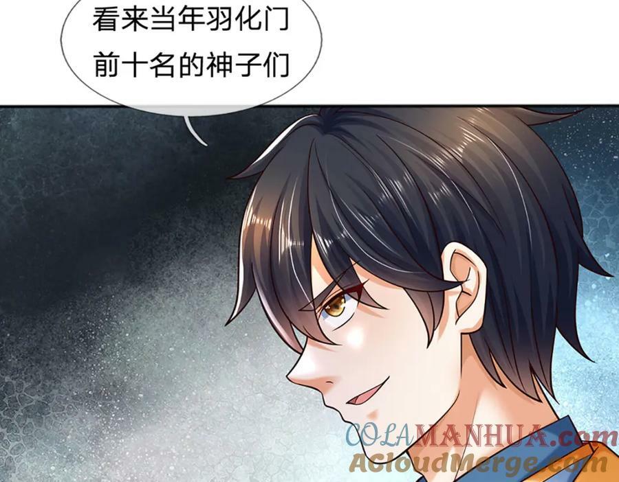 第250话 一剑斩群雄52