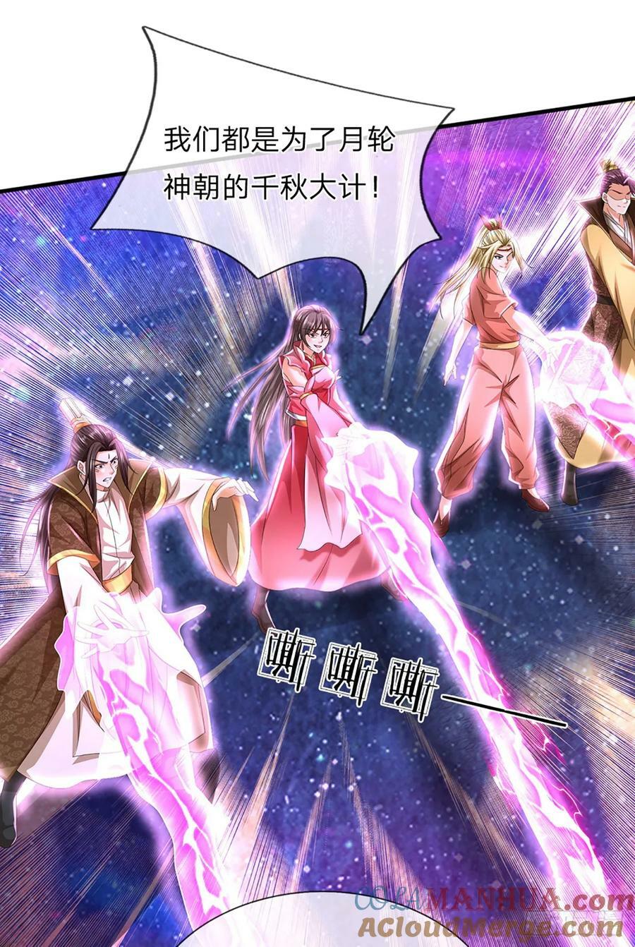 第225话 红月事件，恶灵吞噬18