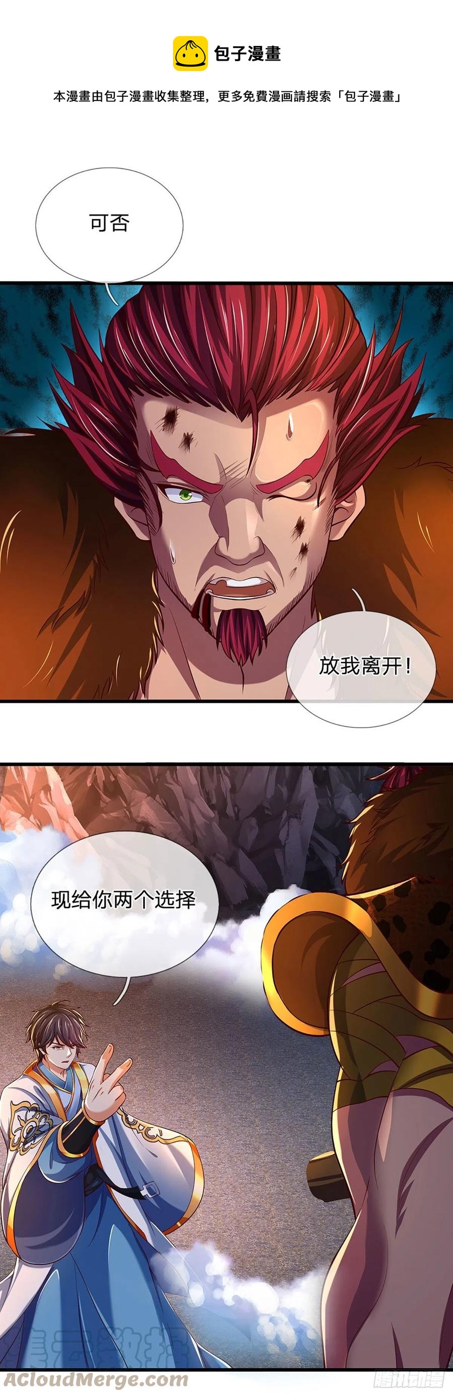 第117话 臣服于我，笑到最后12