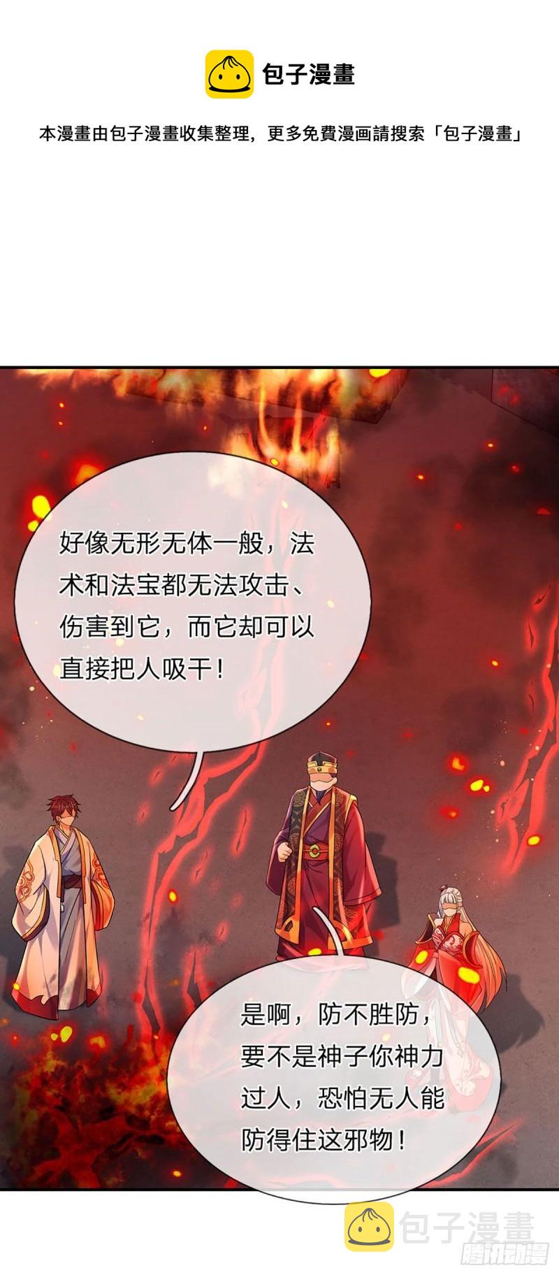 第92话 邪物作祟，绝不一般31