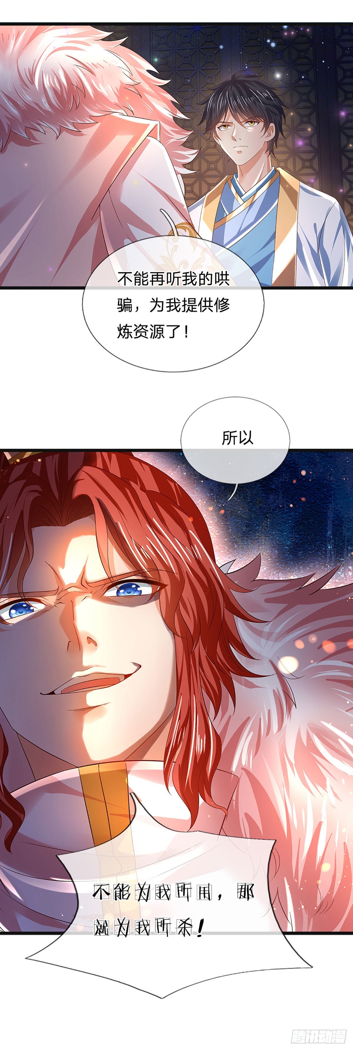第143话 “好兄弟”，两肋插刀27