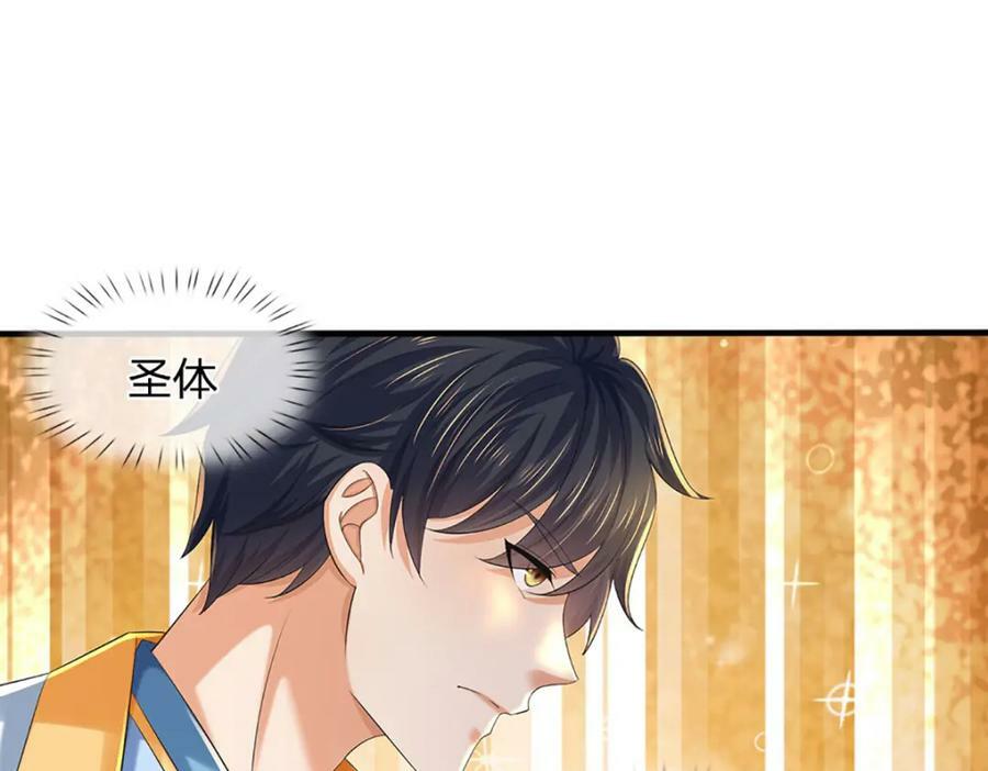 第239话 融会贯通，愈战愈强85
