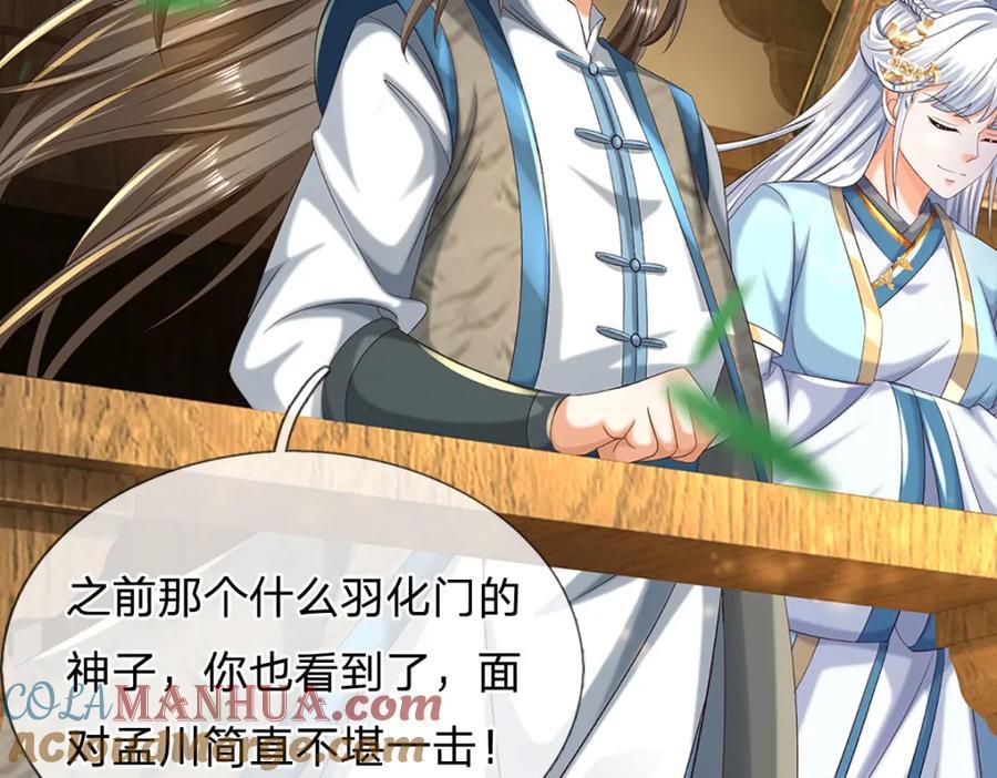 第274话 首席弟子27