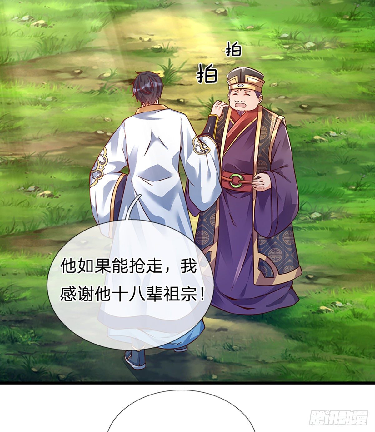第15话 封禅大典7