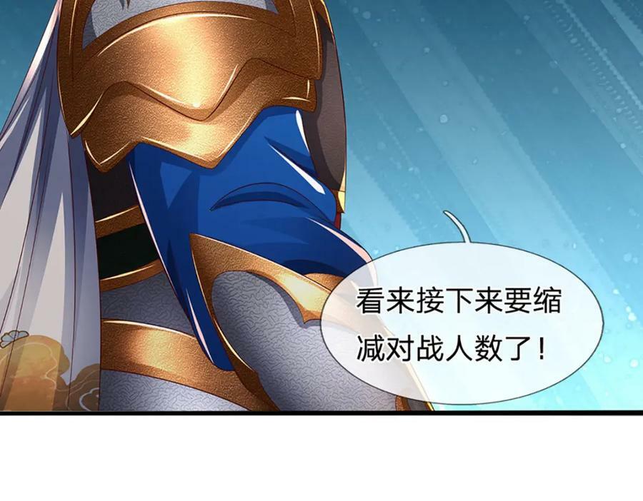 第247话 十神子的惊喜41