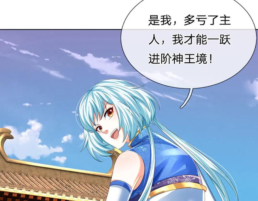 第263话 王之烈焰118