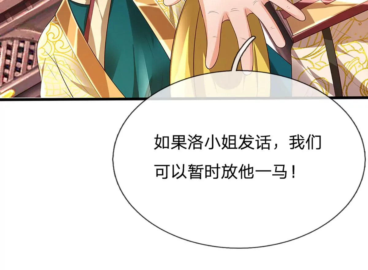 第57话 昔日亲戚，洛家姐弟48