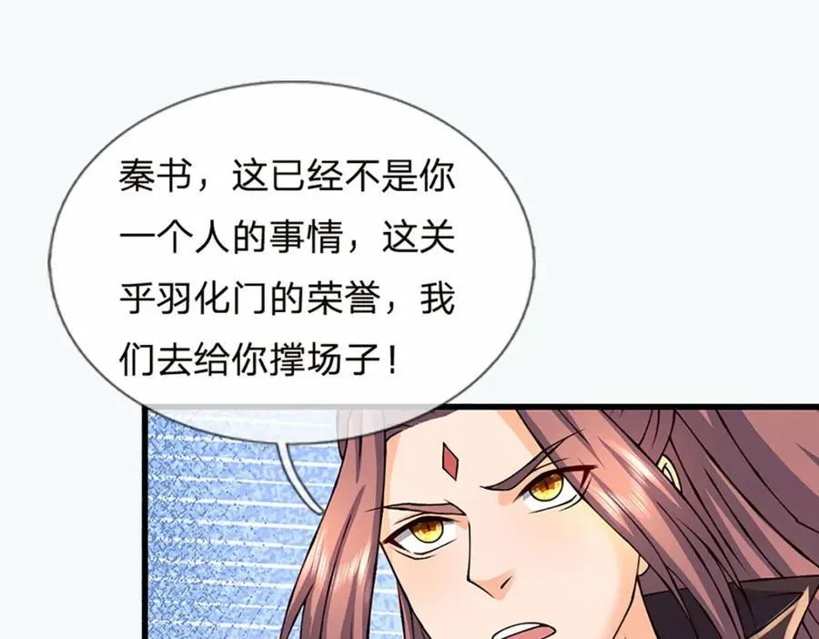 第309话 我们支持你！87