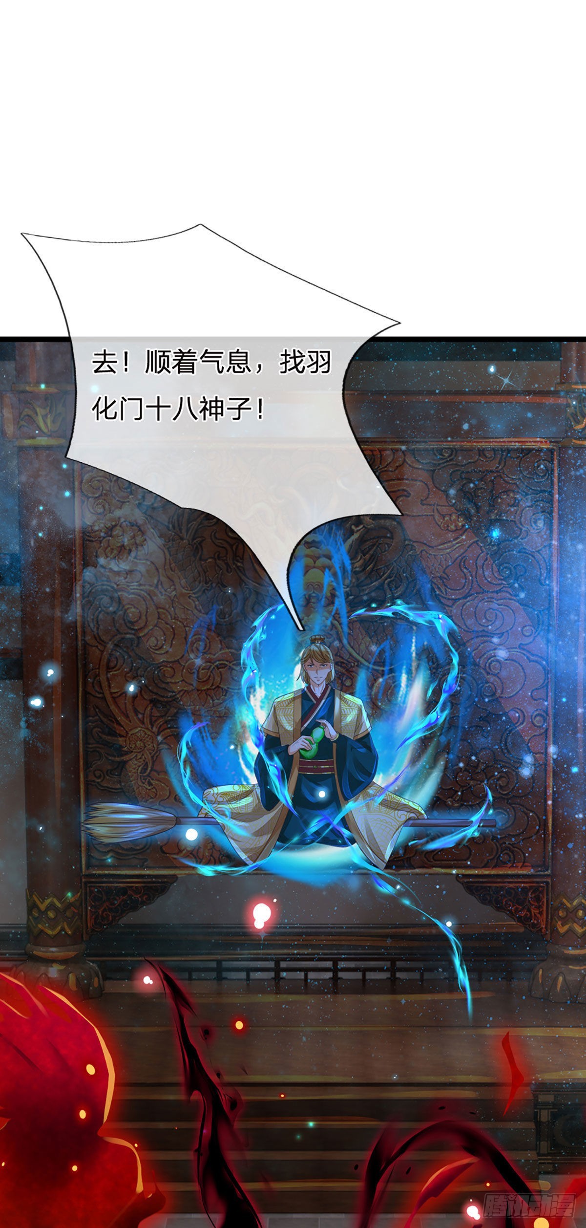 第159话 还童功法，太子寻仇48