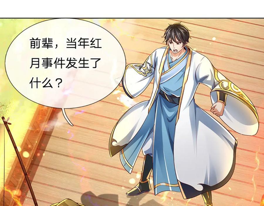 第254话 这里我说了算！46