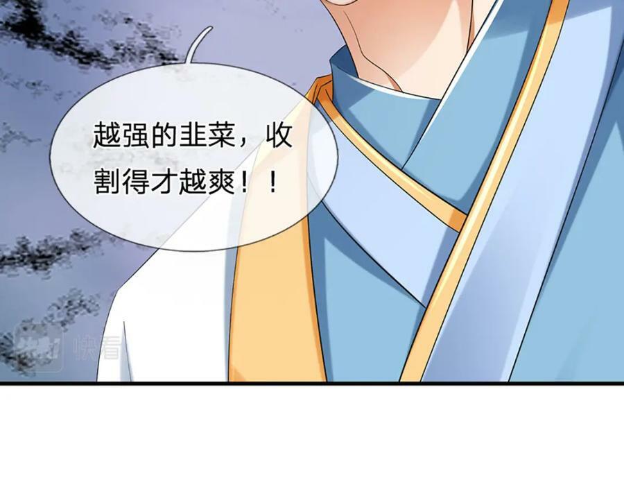 第239话 融会贯通，愈战愈强91