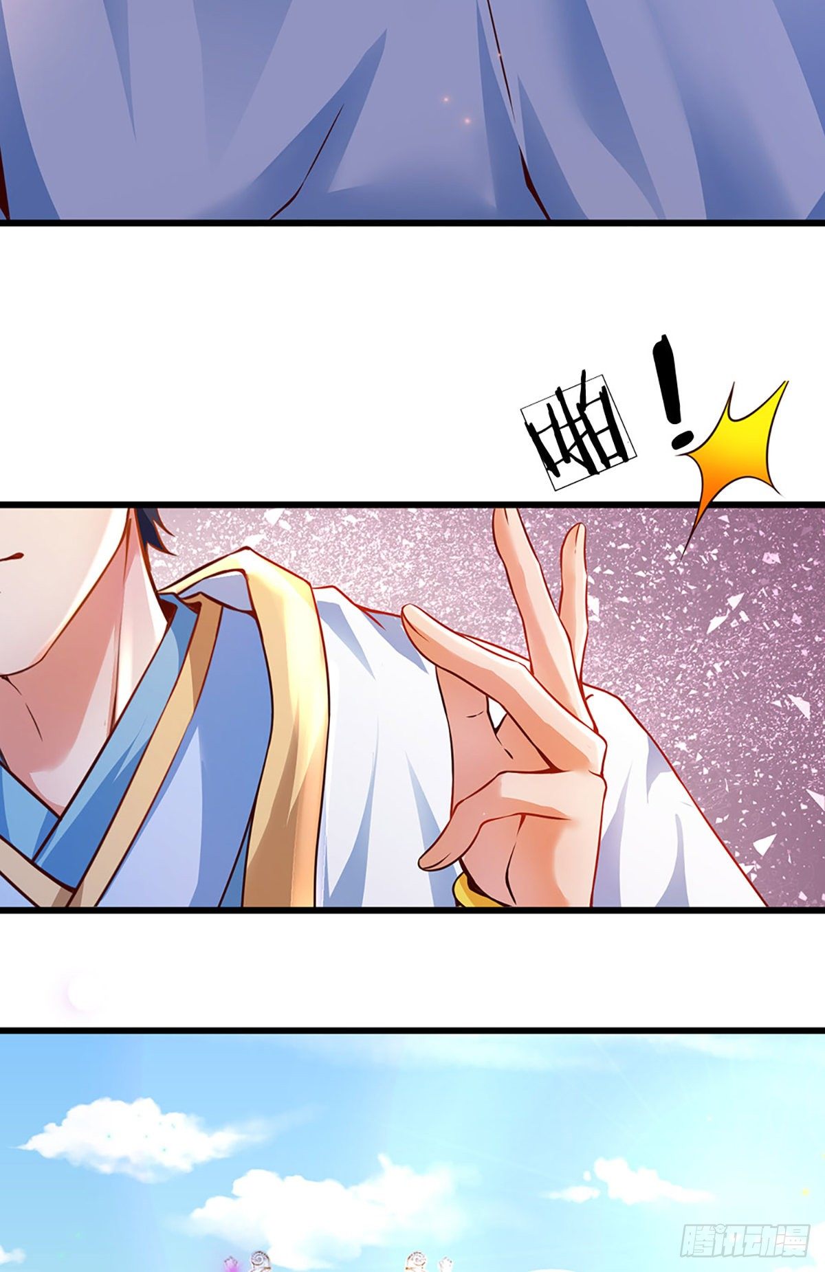 第7话 晴天霹雳掌21