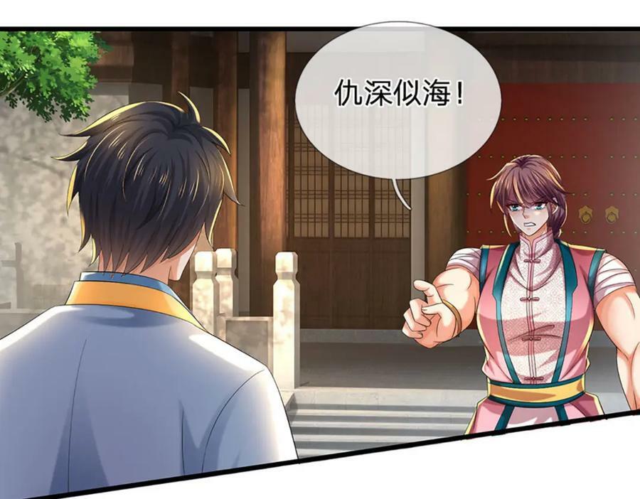 第235话 夺人所爱，不用你救34