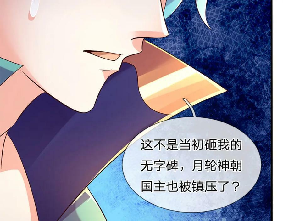 第231话 神碑镇压，尘埃落定29