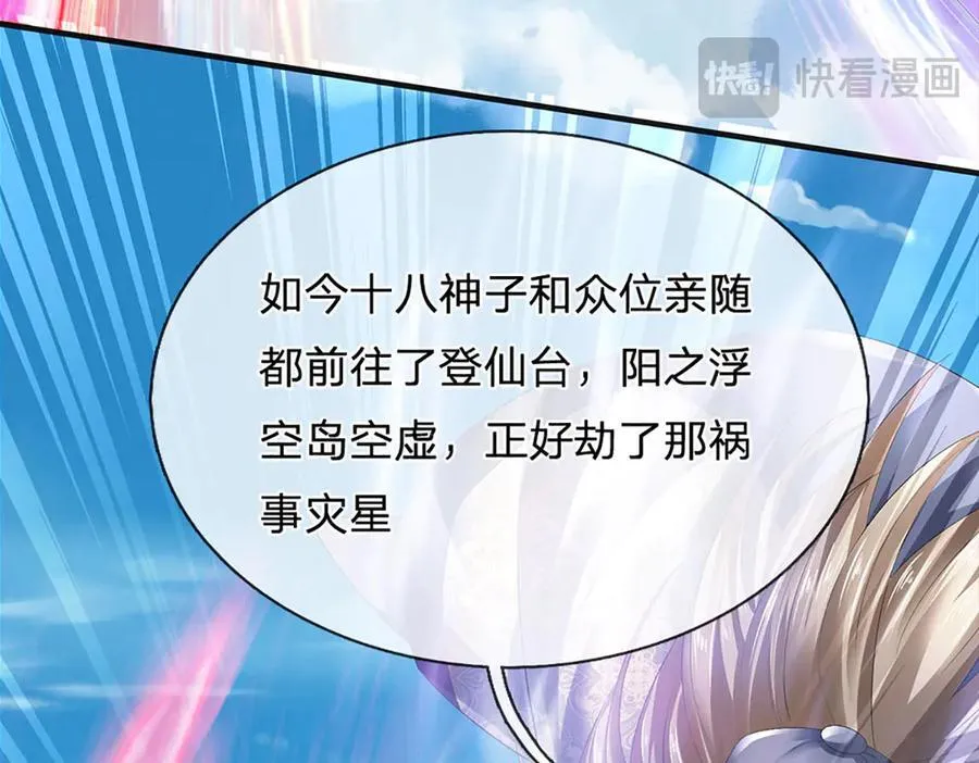 第310话 将计就计，背后之人86