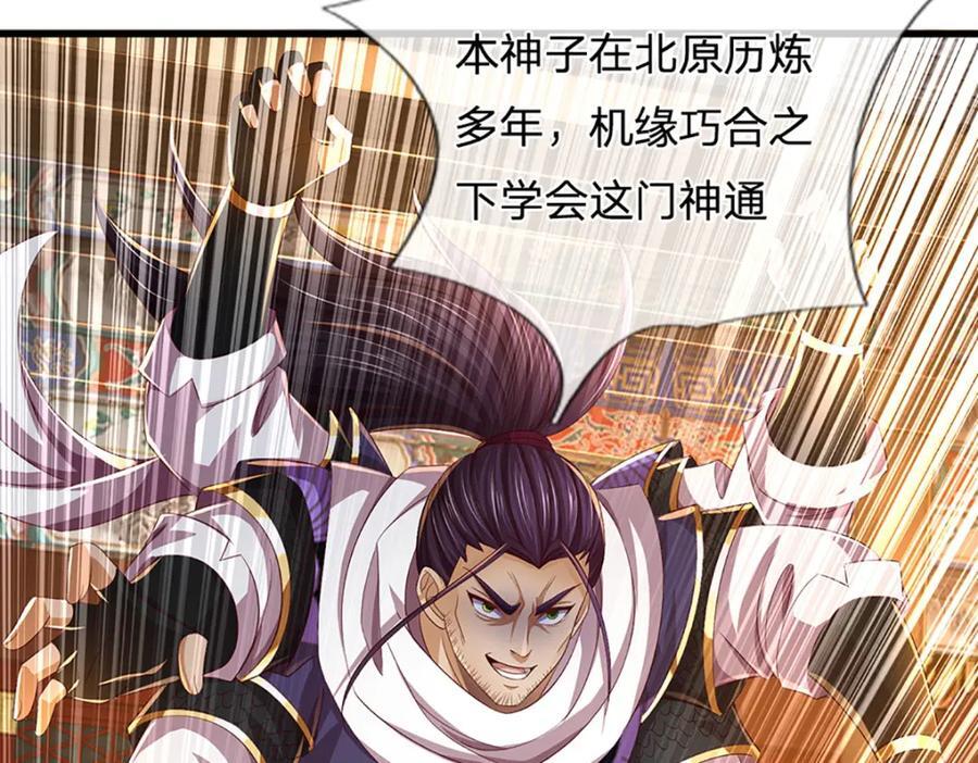 第259话 六臂神通，结束战斗77