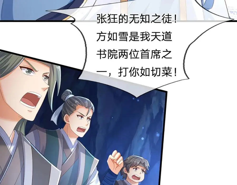第278话 诛魔笔出，速战速决54