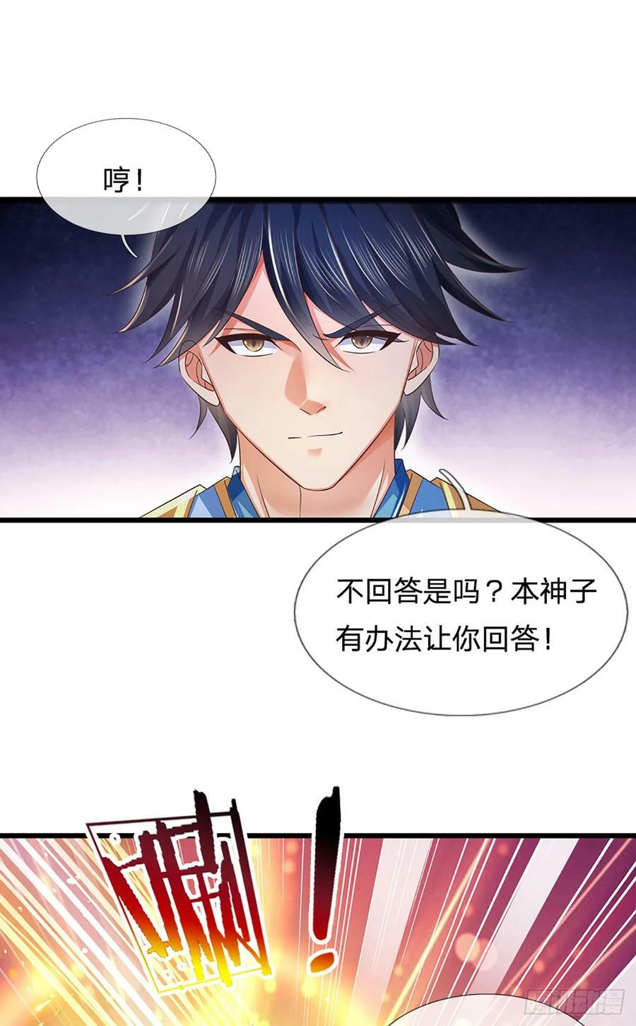 第227话 不死之身13