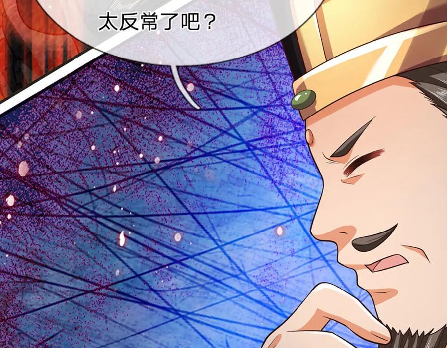 第261话 化茧82