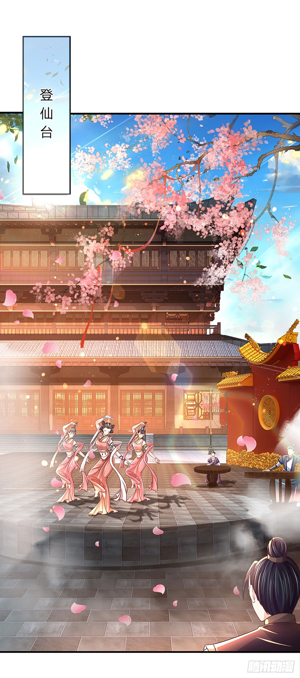 第202话 登仙台，我又来了！26
