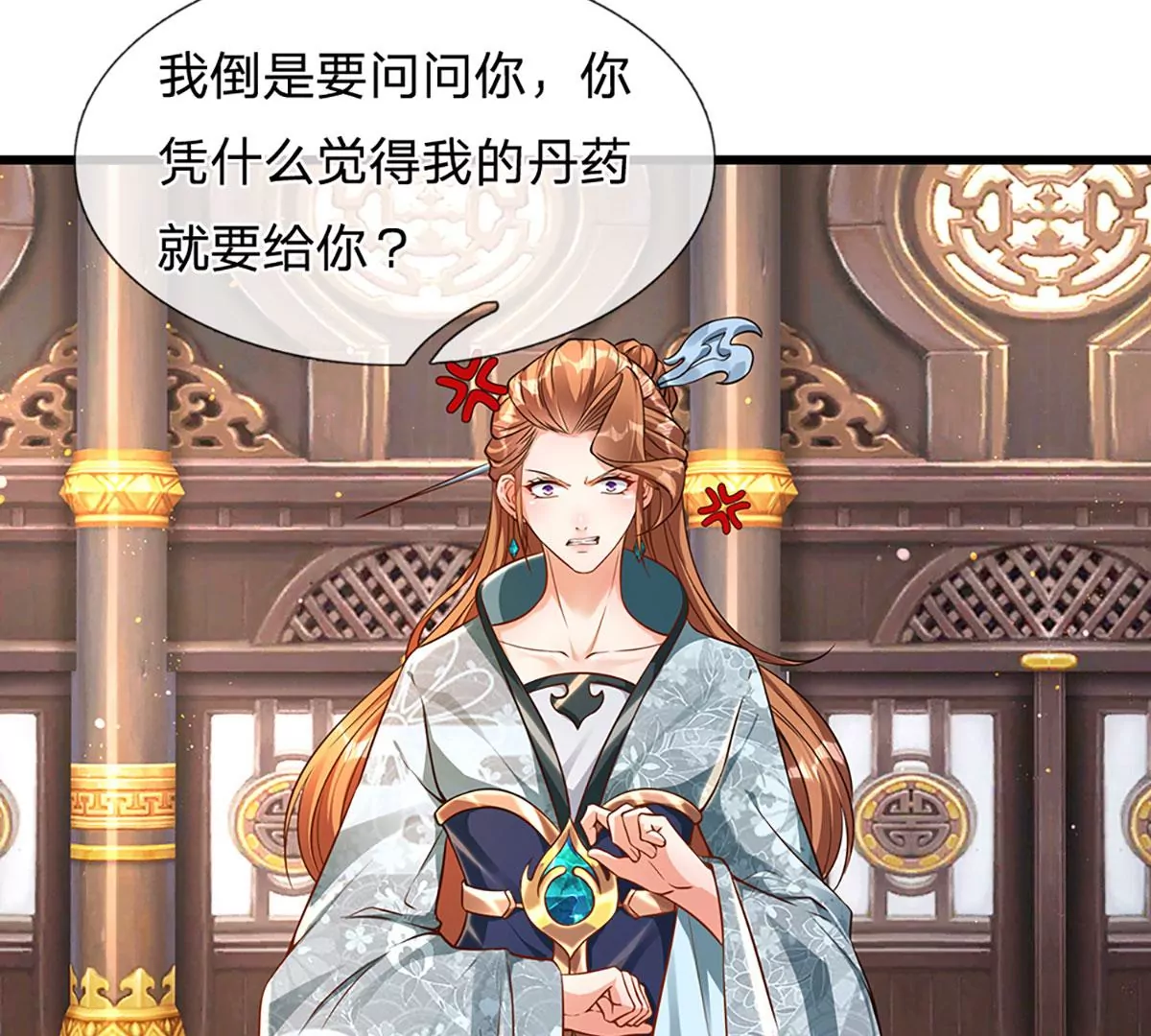 第58话 一枚丹药，积怨已久40