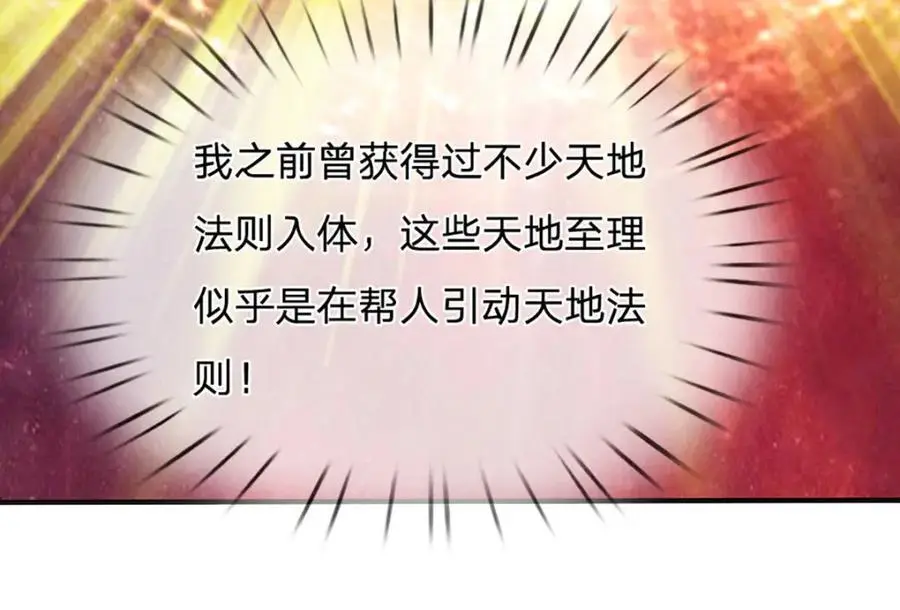 第291话 天书之中的玄妙22