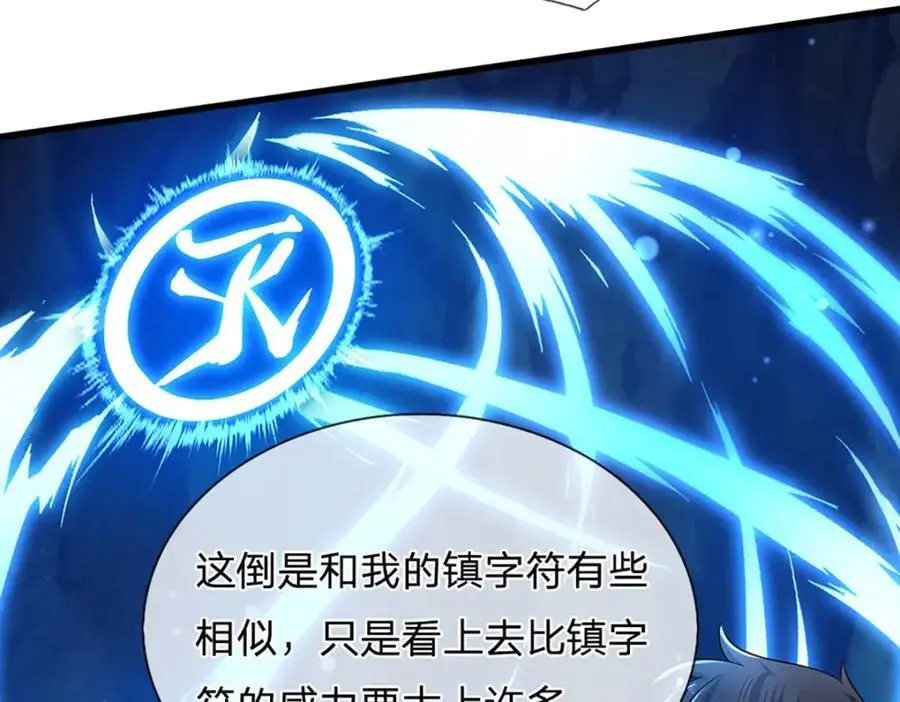 第278话 诛魔笔出，速战速决106