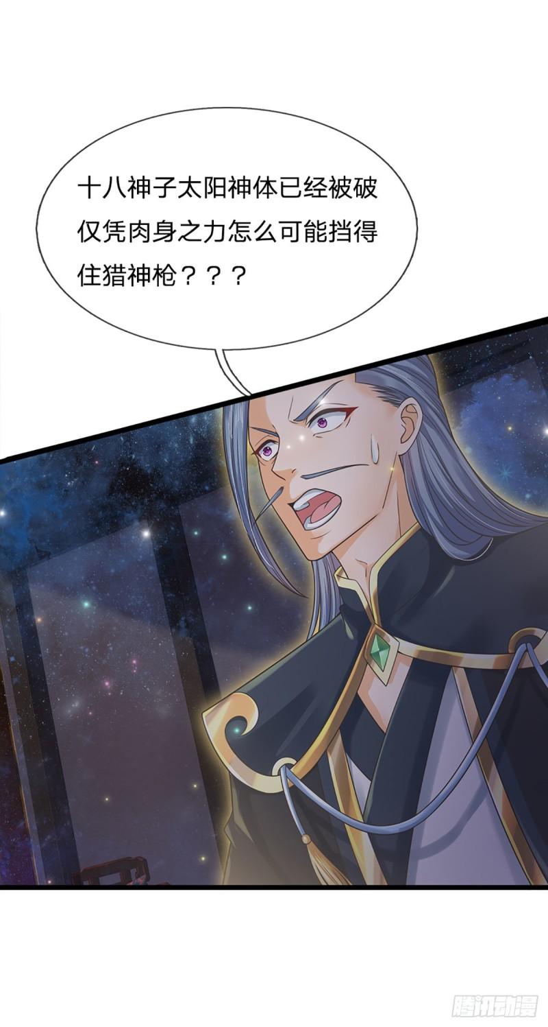 第142话 最强杀招，猎神一击48