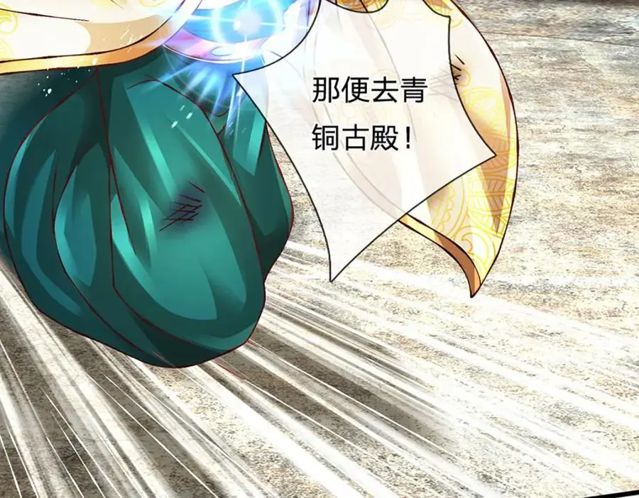 第284话 龙象金筋，坚韧至宝119