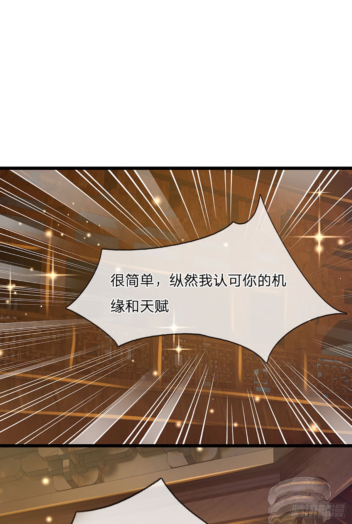 第199话 目标只有一个——成帝28