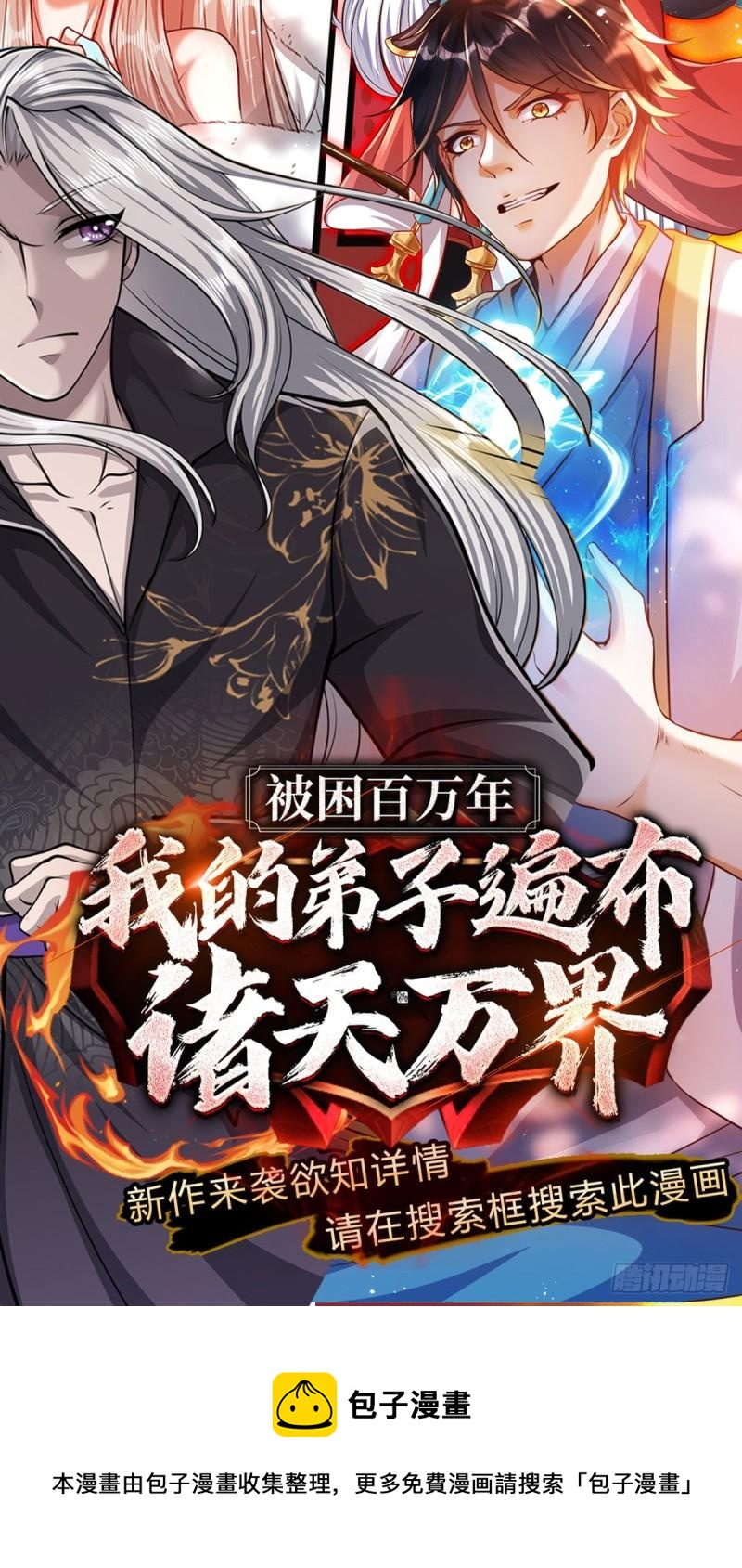 第92话 邪物作祟，绝不一般39