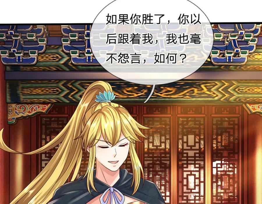 第241话 强大的感觉，真爽109